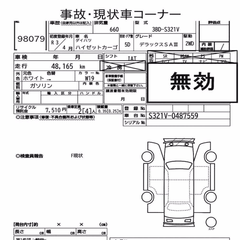 Notka aukcyjna: DAIHATSU HIJET CARGO 5D DELUXE SA Ⅲ