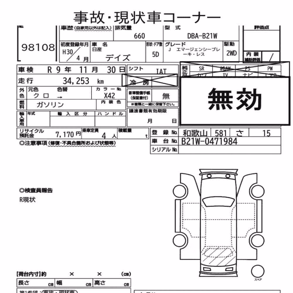 Notka aukcyjna: NISSAN DAYZ J EMERGENCY BRAKE LESS