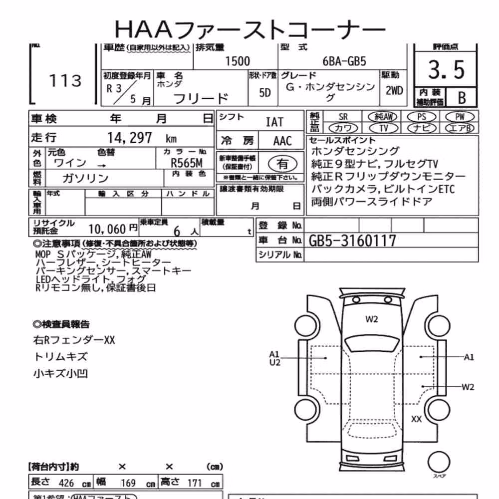 Notka aukcyjna: HONDA FREED G・HONDA SENSING