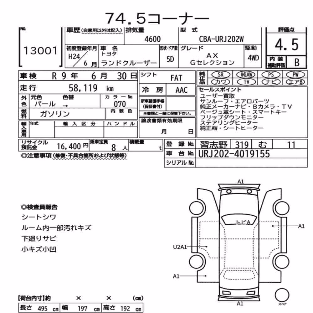 Notka aukcyjna: TOYOTA LAND CRUISER 4WD AX G SELECTION
