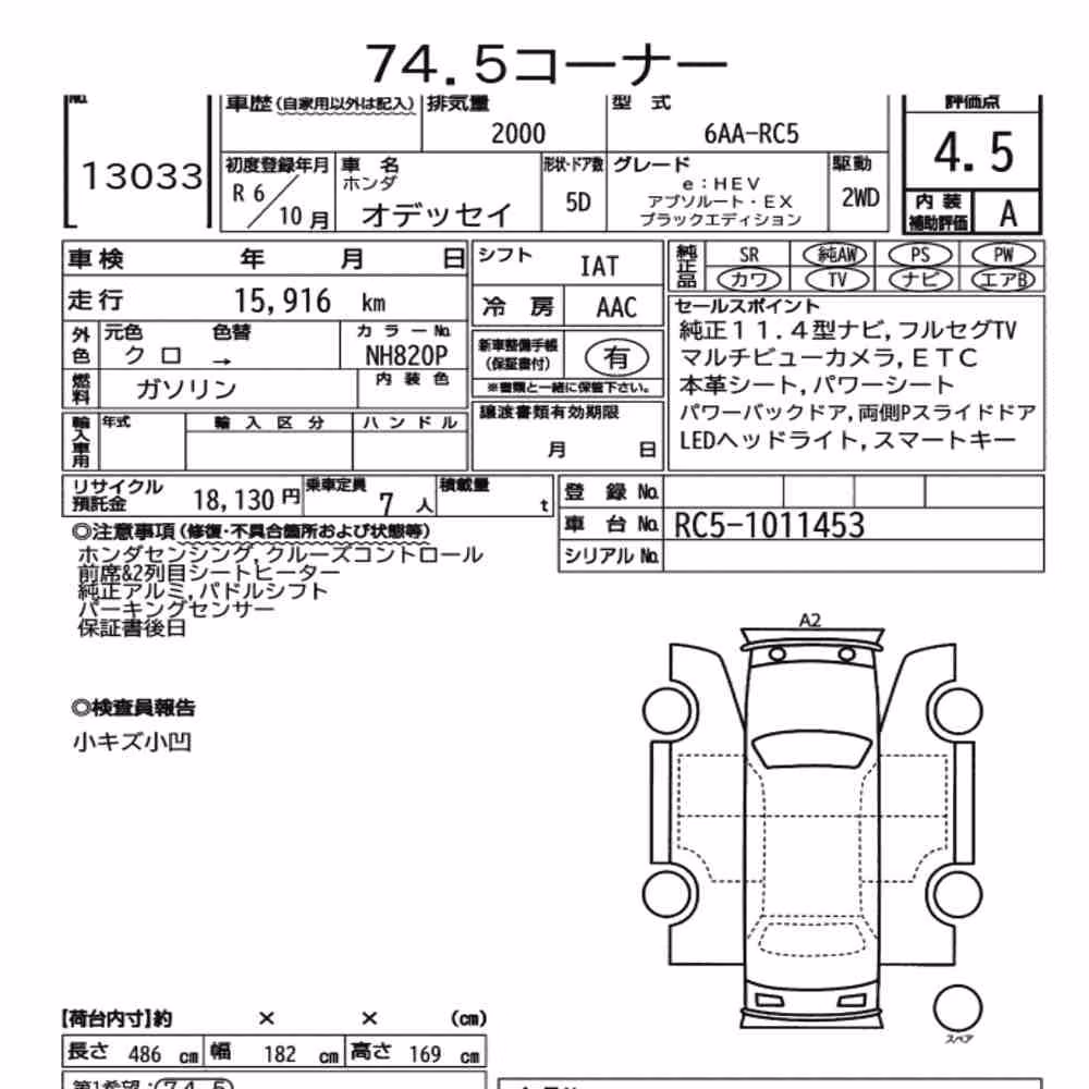 Notka aukcyjna: HONDA ODYSSEY EHEV ABSOLUTE・EX BLACK EDITION