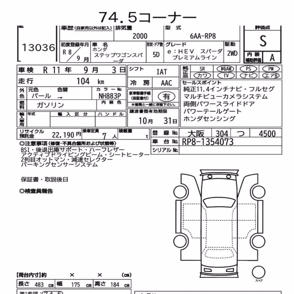 Notka aukcyjna: HONDA STEPWAGON SPADA EHEV SPADA PREMIUM LINE