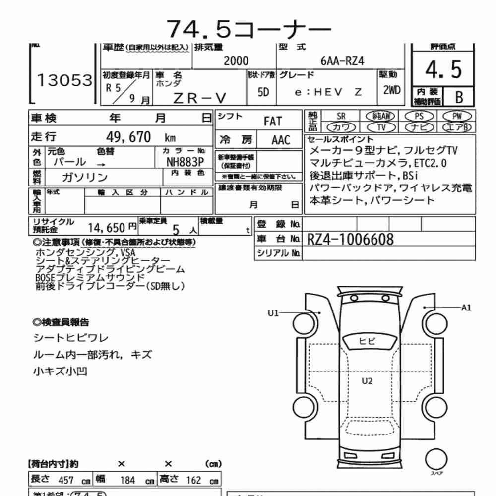 Notka aukcyjna: HONDA ZR-V E:HEV Z