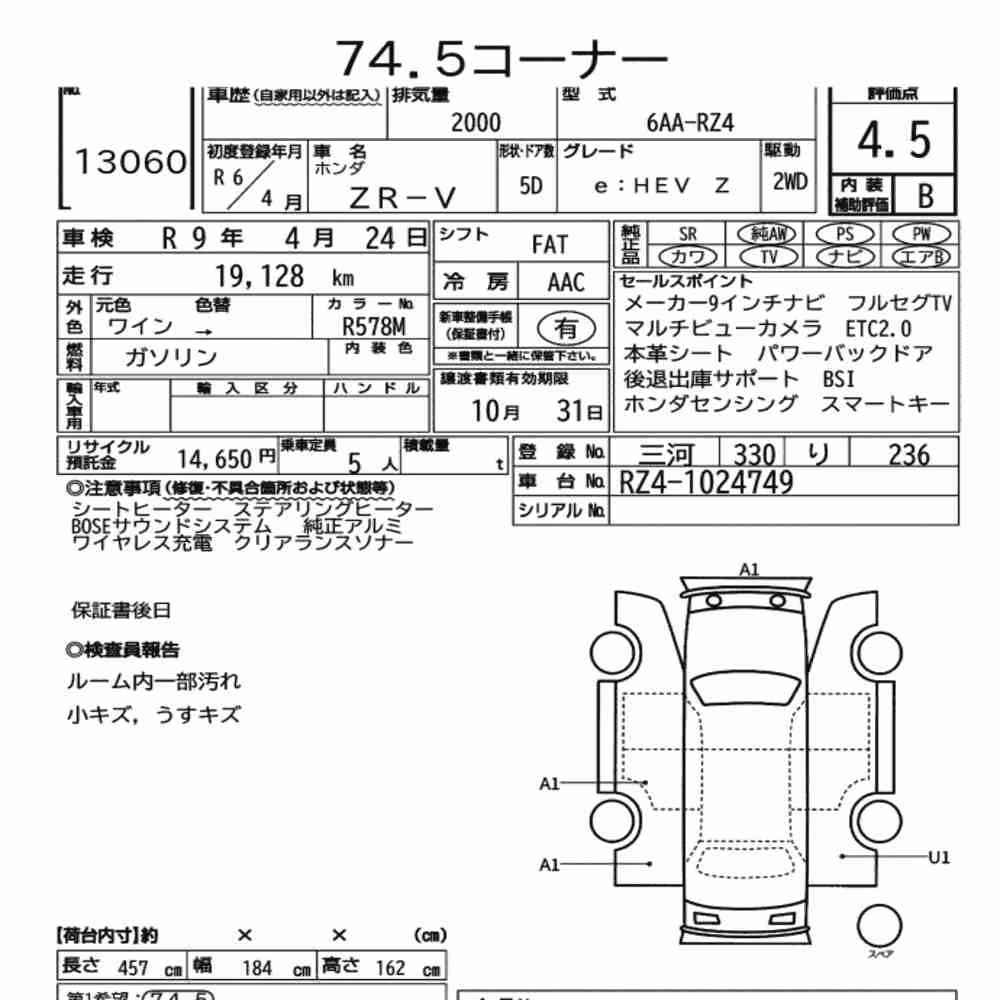 Notka aukcyjna: HONDA ZR-V E:HEV Z