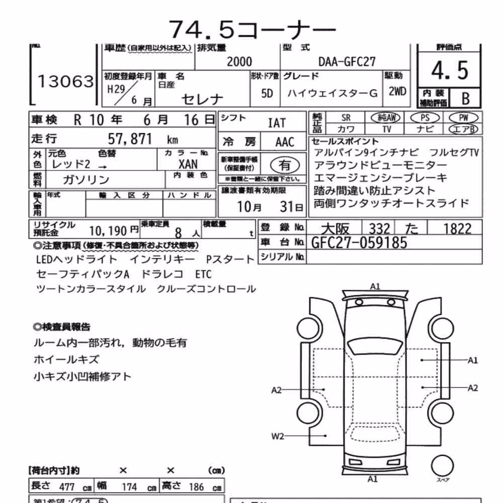 Notka aukcyjna: NISSAN SERENA 5D HIGHWAY STAR G