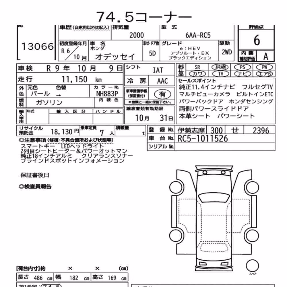 Notka aukcyjna: HONDA ODYSSEY EHEV ABSOLUTE・EX BLACK EDITION