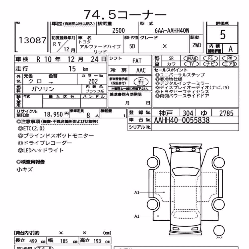 Notka aukcyjna: TOYOTA ALPHARD HYBRID X