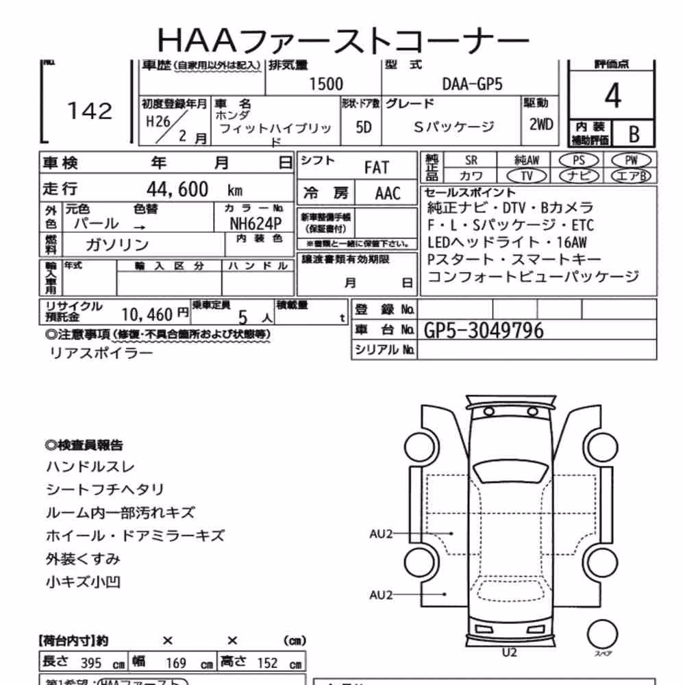 Notka aukcyjna: HONDA FIT HYBRID S PACKAGE