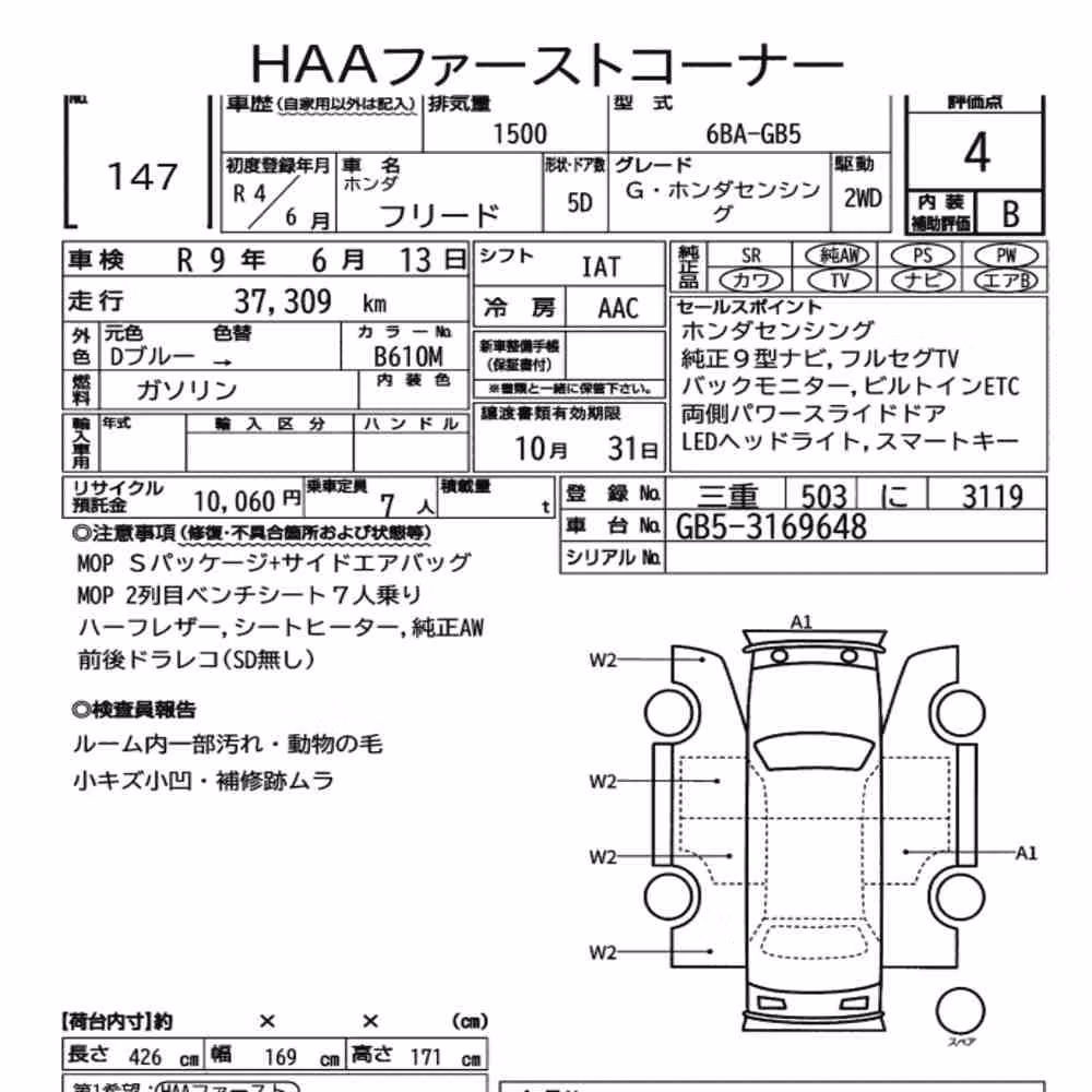 Notka aukcyjna: HONDA FREED G・HONDA SENSING