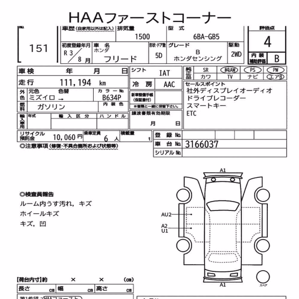 Notka aukcyjna: HONDA FREED B HONDA SENSING