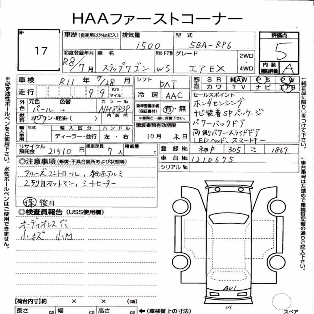 Notka aukcyjna: HONDA STEPWAGON 5D AIR EX