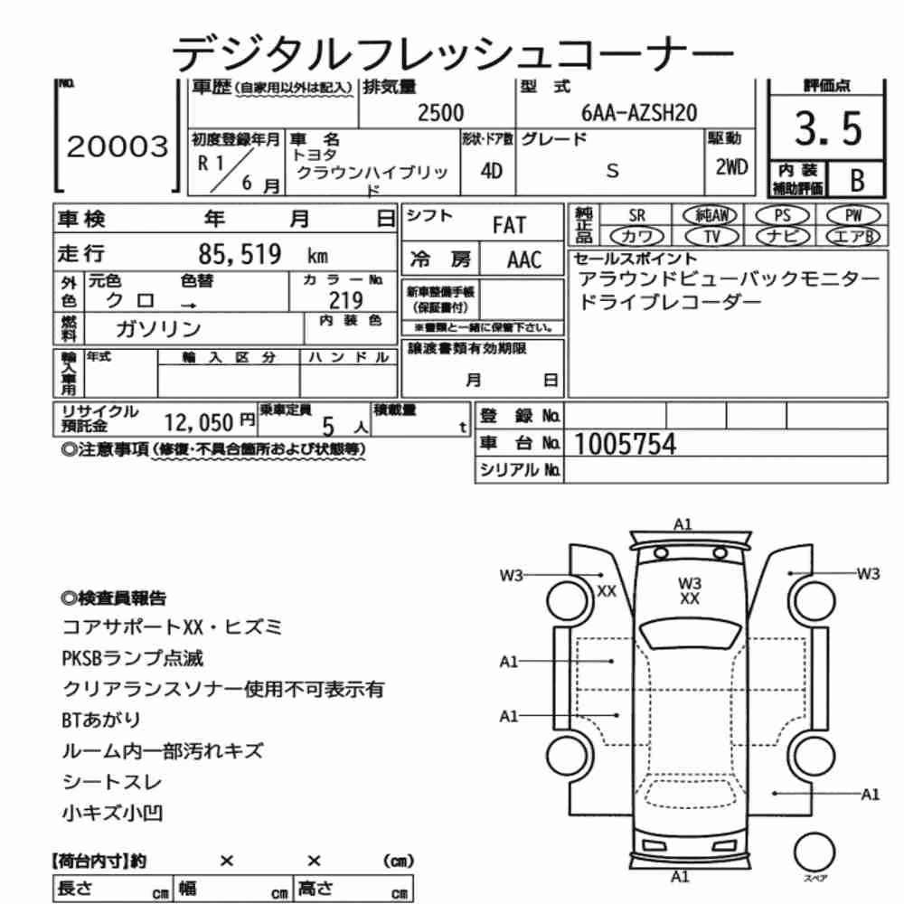 Notka aukcyjna: TOYOTA CROWN HYBRID S