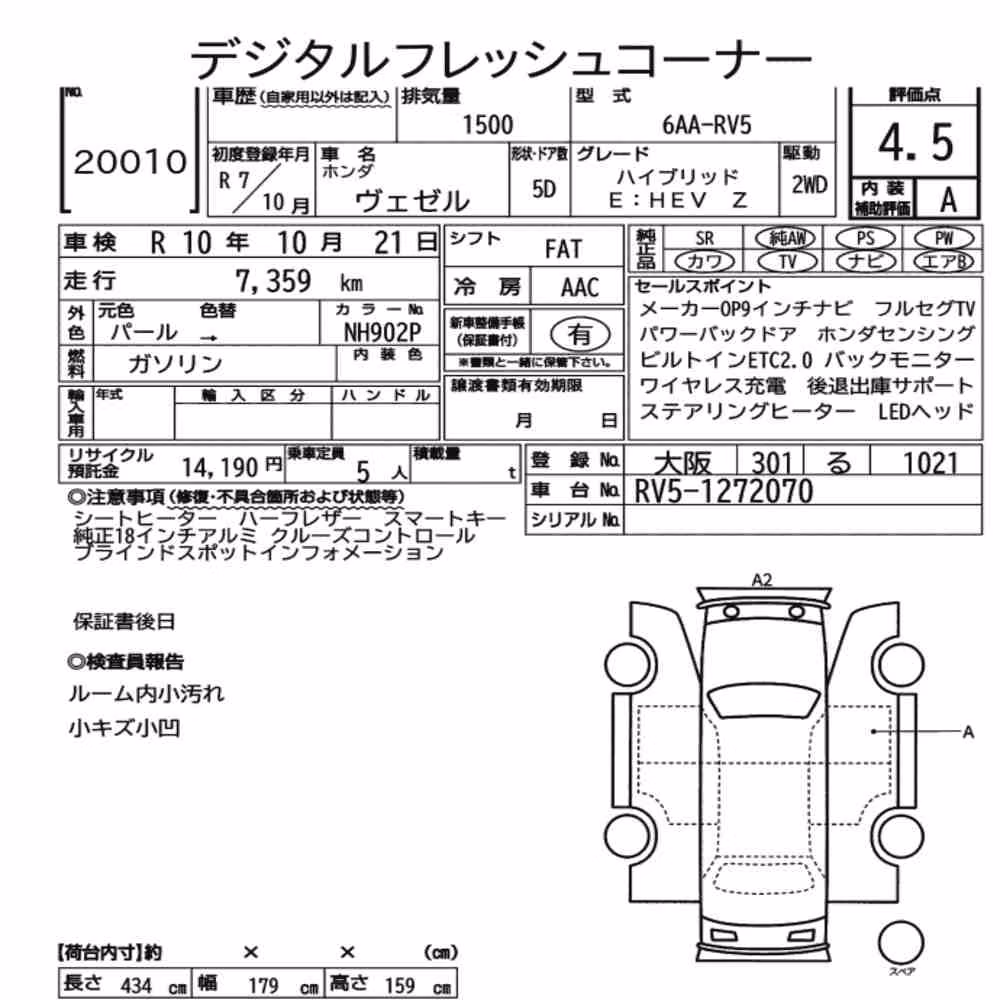 Notka aukcyjna: HONDA VEZEL HYBRID E:HEV Z