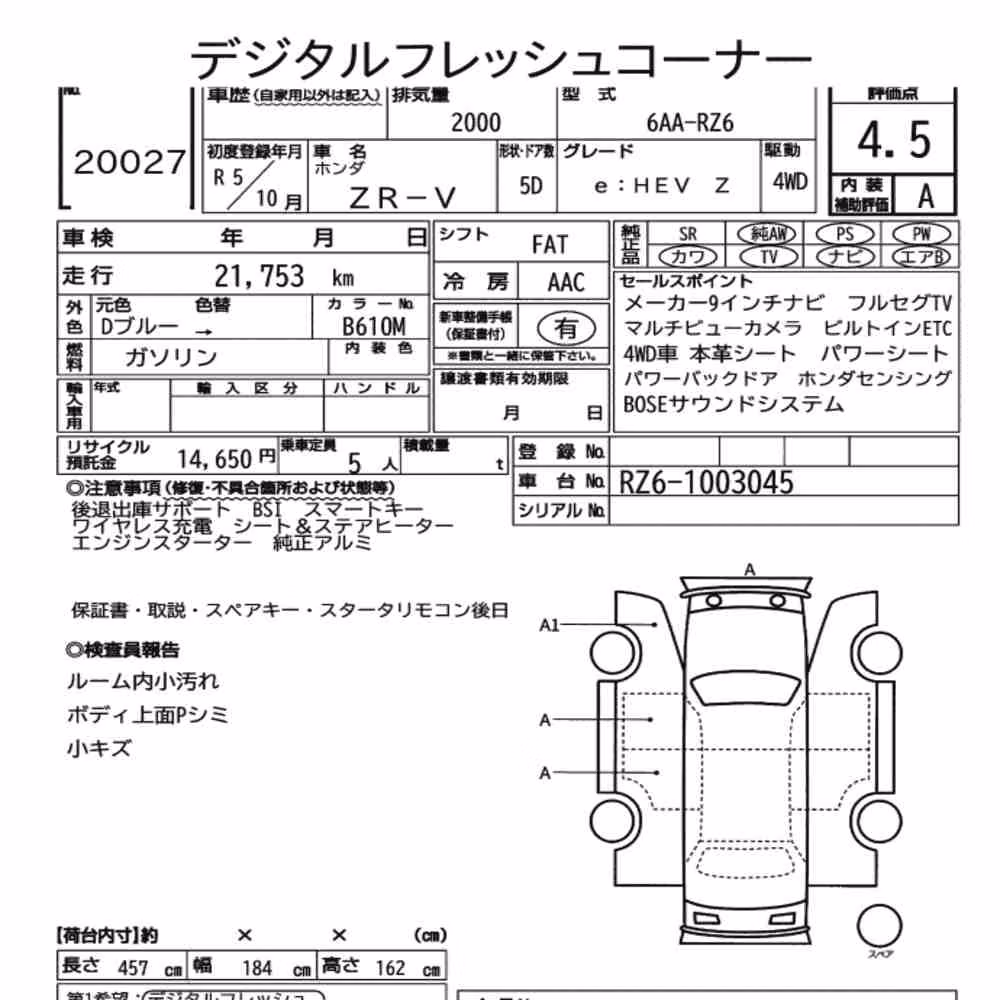 Notka aukcyjna: HONDA ZR-V 4WD E:HEV Z
