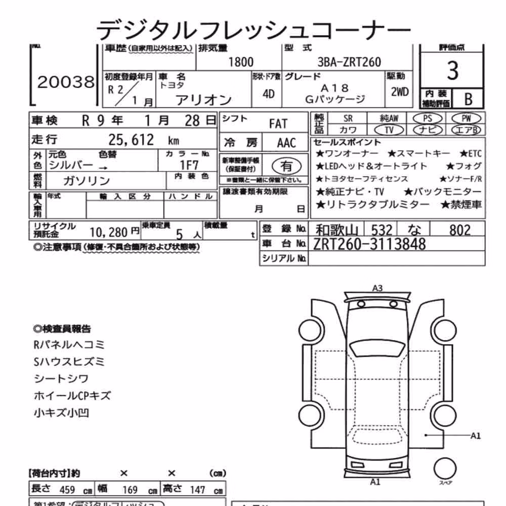 Notka aukcyjna: TOYOTA ALLION A18 G PACKAGE