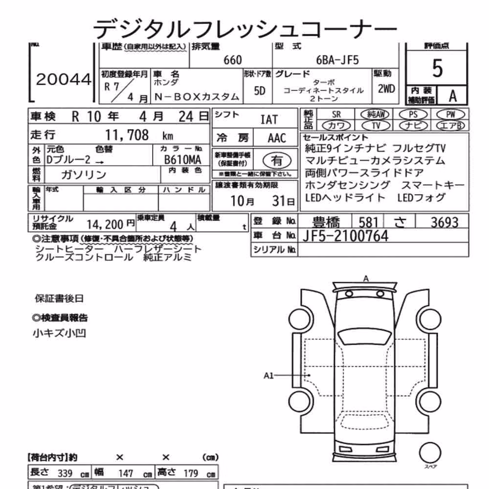 Notka aukcyjna: HONDA N-BOX CUSTOM TURBO COORDINATE STYLE TWO TONE