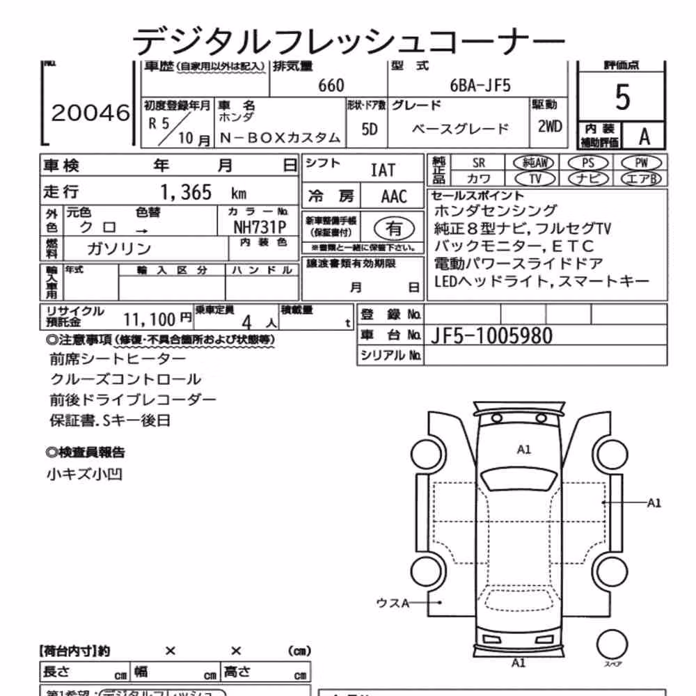 Notka aukcyjna: HONDA N-BOX CUSTOM BASE GRADE