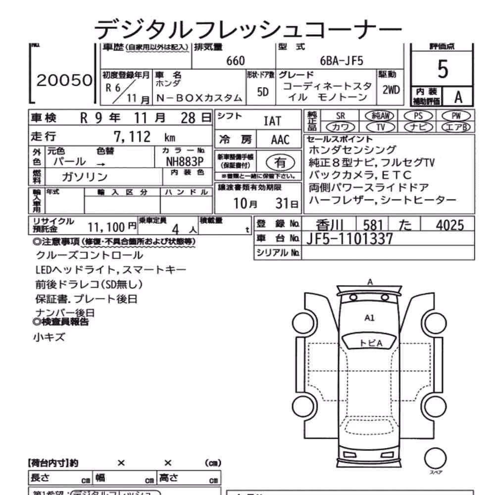 Notka aukcyjna: HONDA N-BOX CUSTOM COORDINATE STYLE MONO TONE