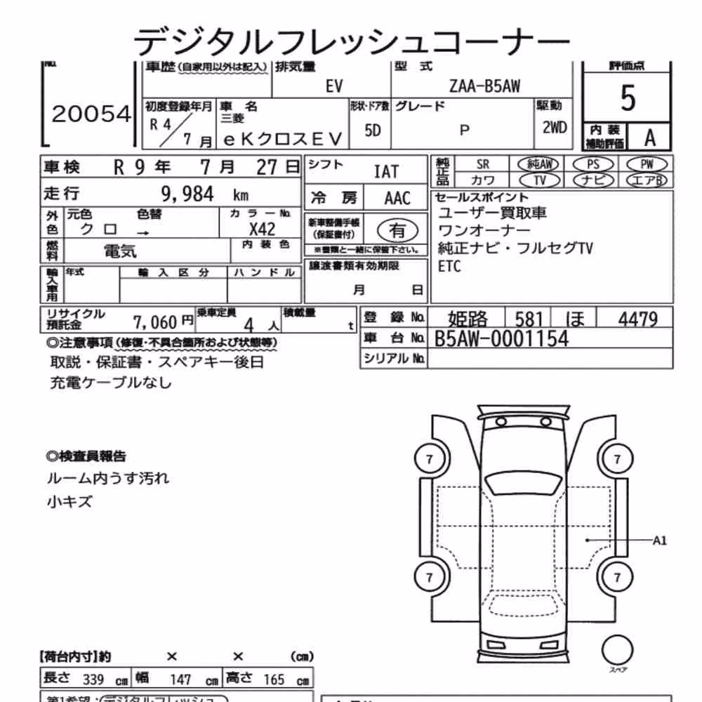 Notka aukcyjna: MITSUBISHI EK X EV P