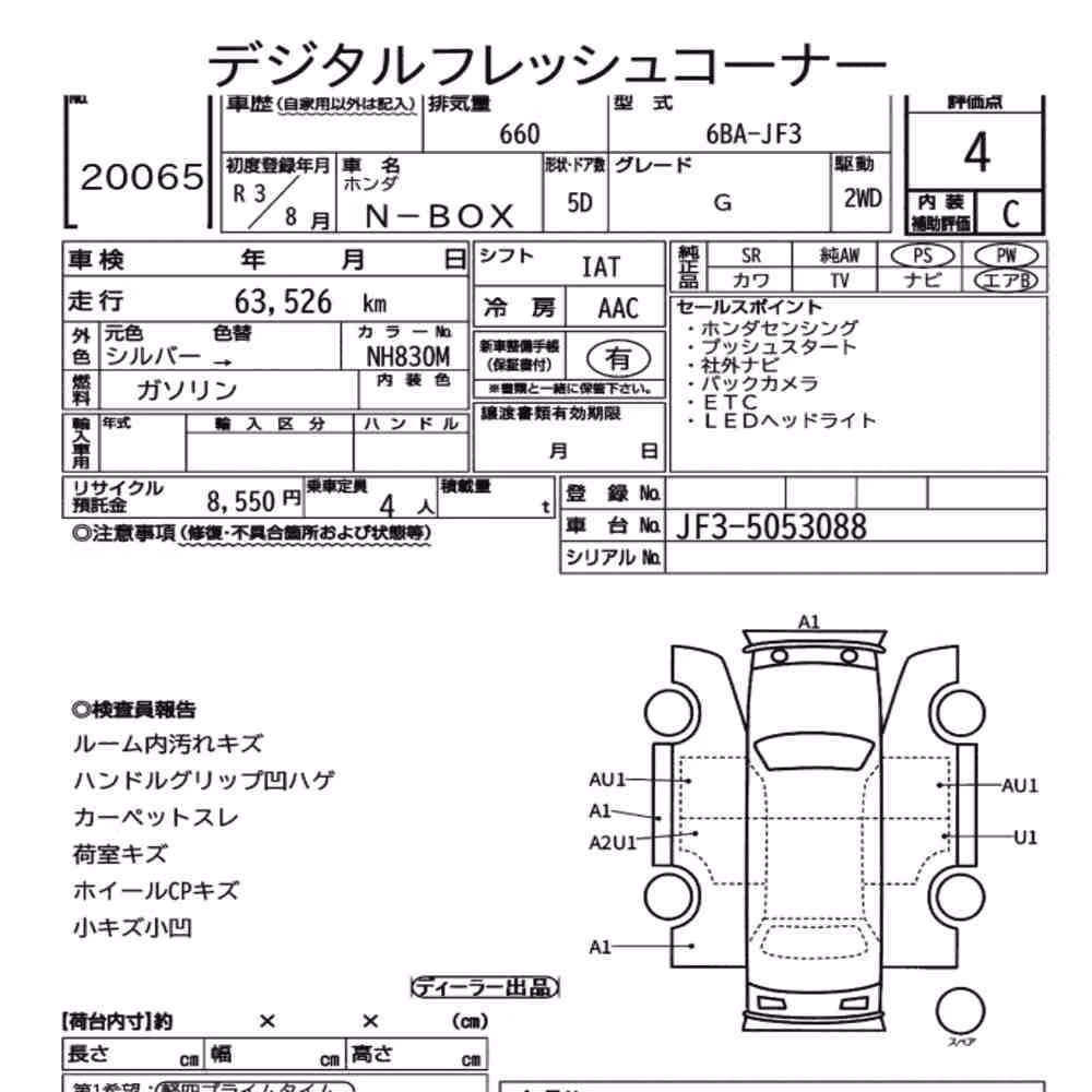 Notka aukcyjna: HONDA N-BOX G