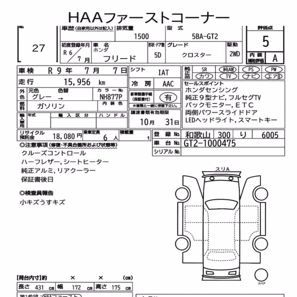 Notka aukcyjna: HONDA FREED CROSSTAR