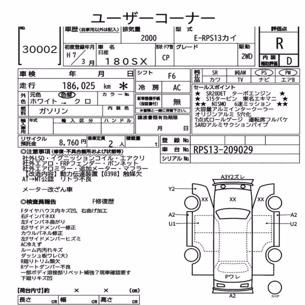 Notka aukcyjna: NISSAN 180SX
