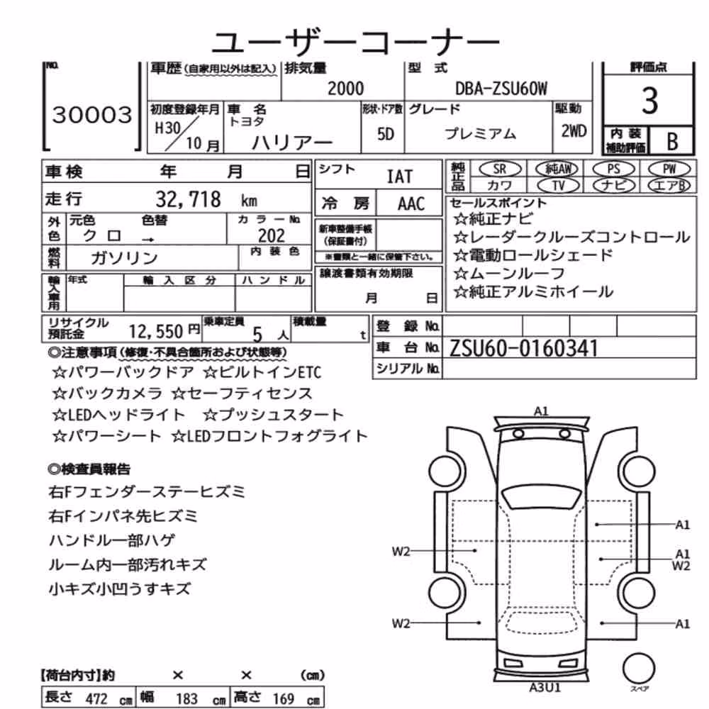 Notka aukcyjna: TOYOTA HARRIER PREMIUM