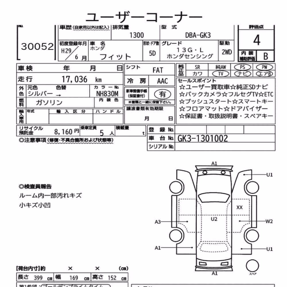 Notka aukcyjna: HONDA FIT 13G・L HONDA SENSING