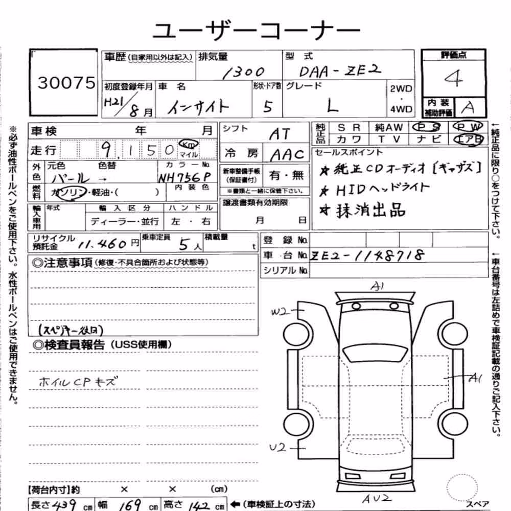 Notka aukcyjna: HONDA INSIGHT 5D L