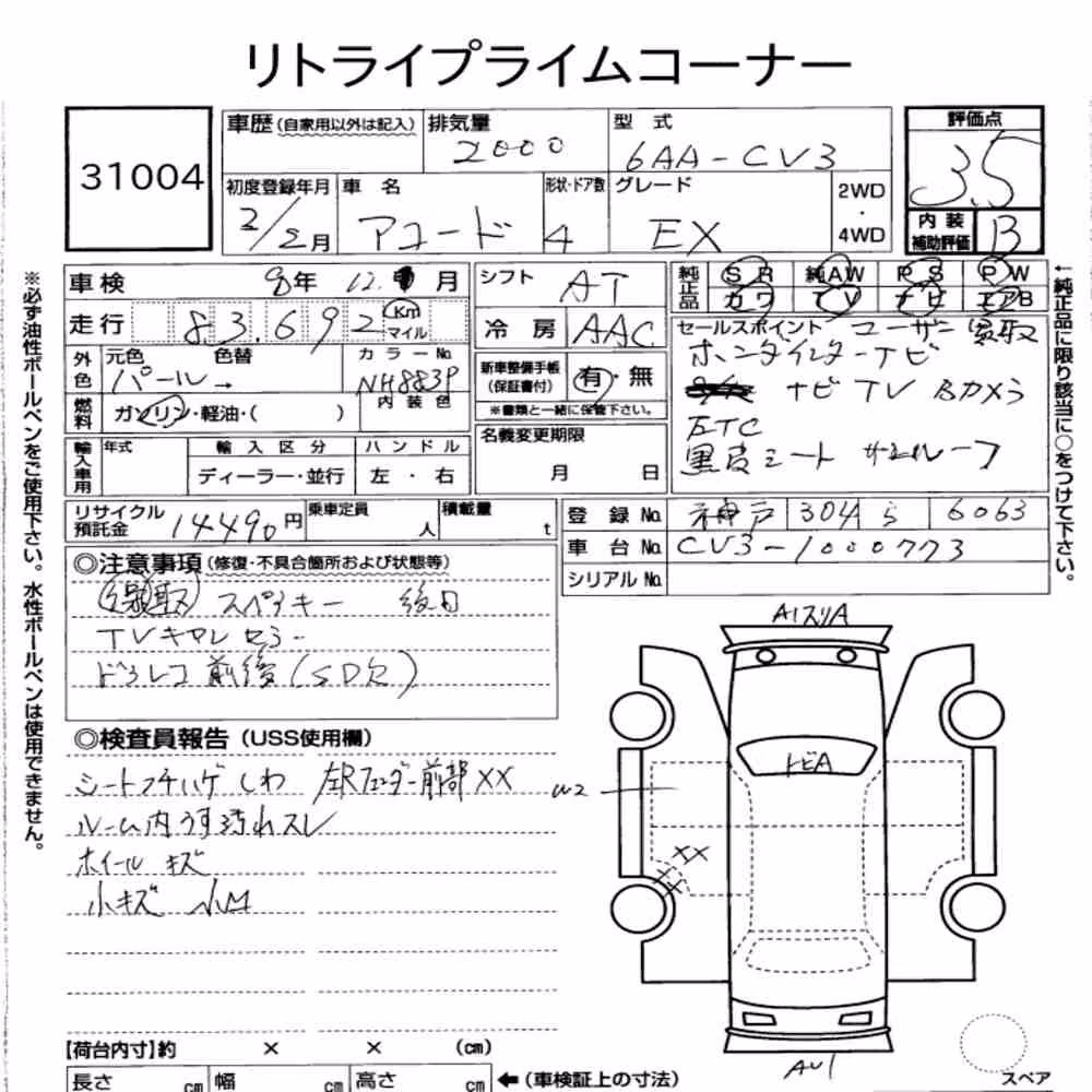 Notka aukcyjna: HONDA ACCORD EX