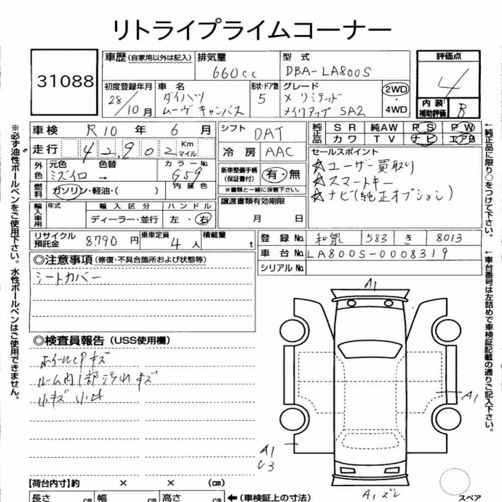 Notka aukcyjna: DAIHATSU MOVE CANBUS X LIMITED MAKEUP SA Ⅱ