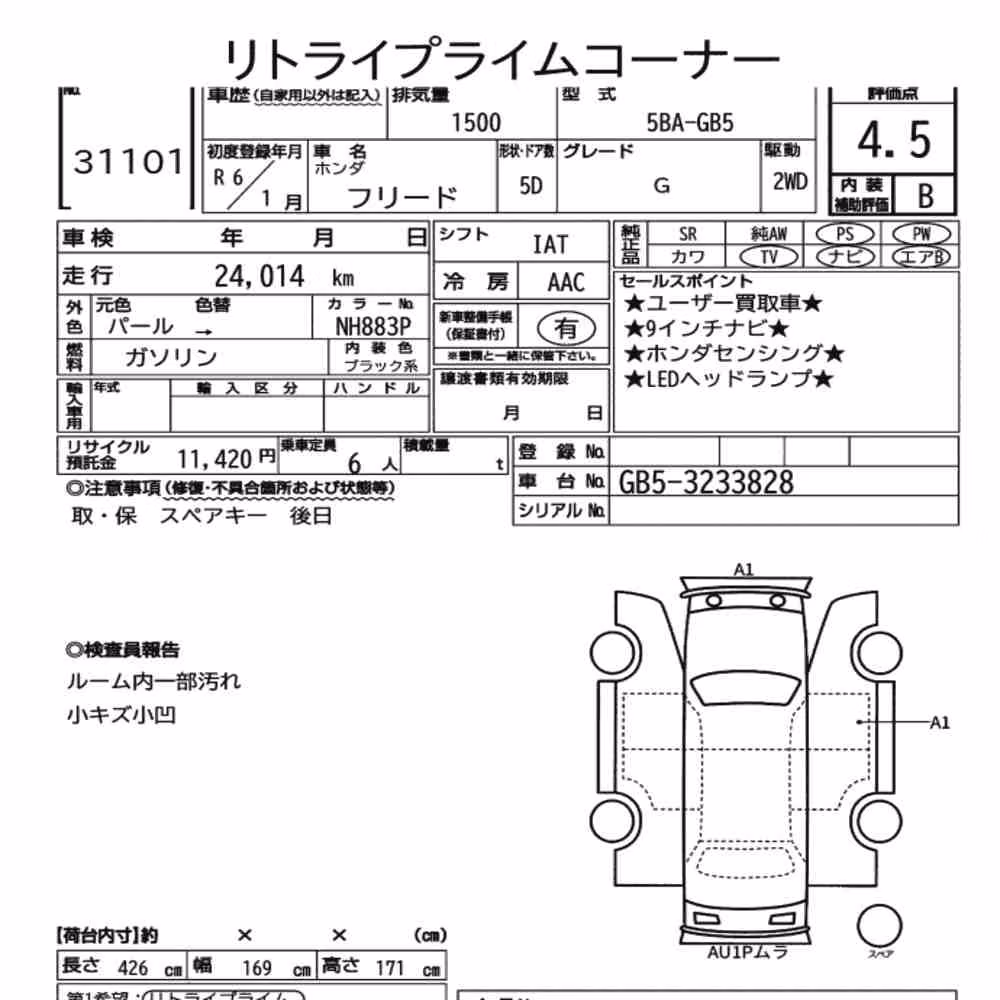 Notka aukcyjna: HONDA FREED G