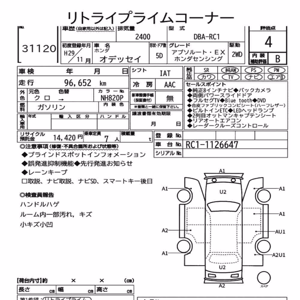 Notka aukcyjna: HONDA ODYSSEY ABSOLUTE・EX HONDA SENSING