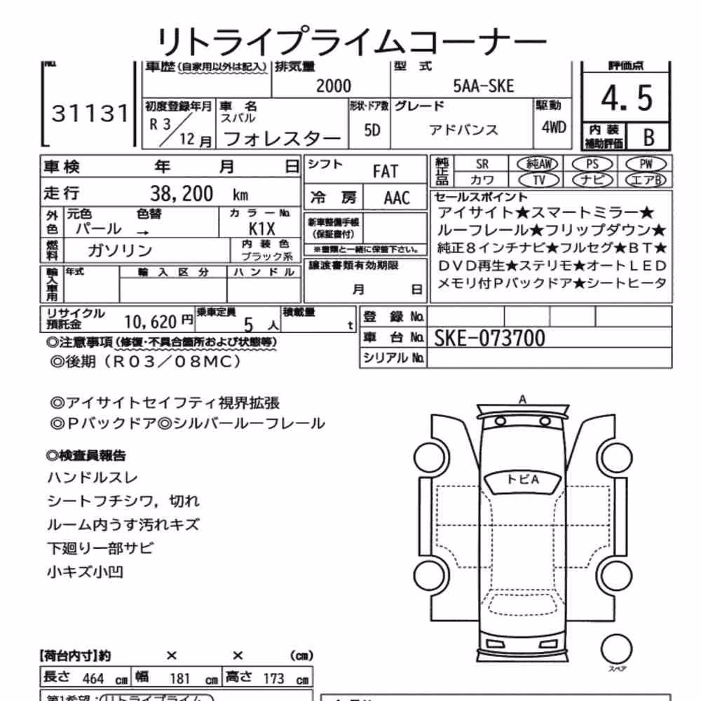 Notka aukcyjna: SUBARU FORESTER 4WD ADVANCE