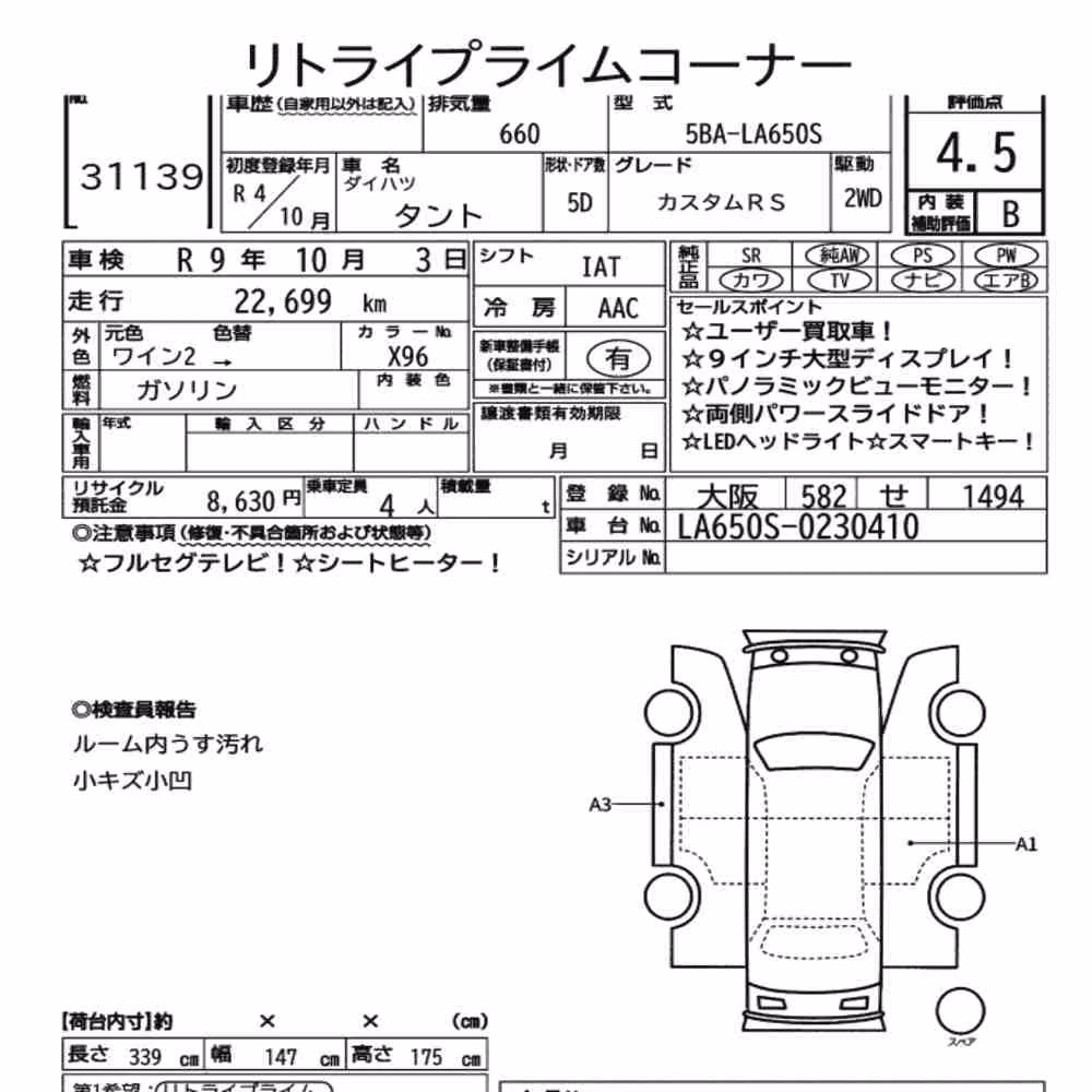 Notka aukcyjna: DAIHATSU TANTO CUSTOM RS