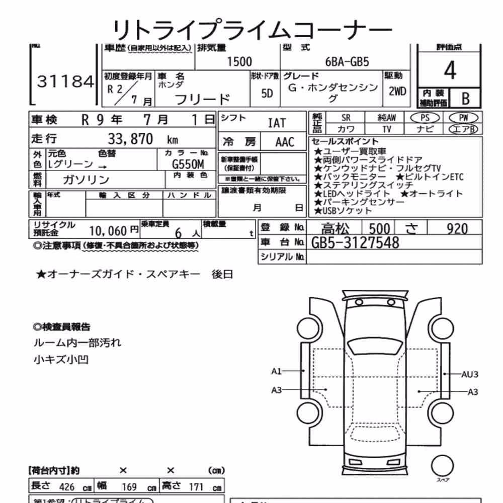 Notka aukcyjna: HONDA FREED G・HONDA SENSING