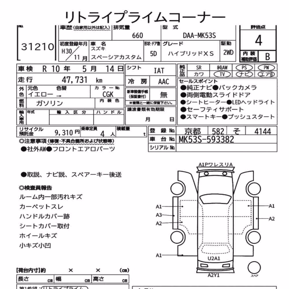 Notka aukcyjna: SUZUKI SPACIA CUSTOM HYBRID XS