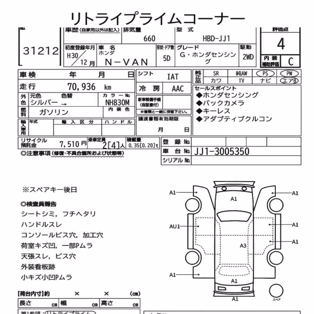 Notka aukcyjna: HONDA N-VAN G・HONDA SENSING