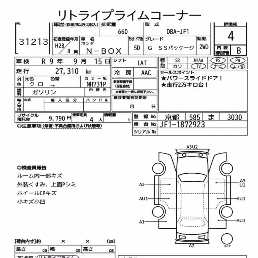 Notka aukcyjna: HONDA N-BOX G SS PACKAGE