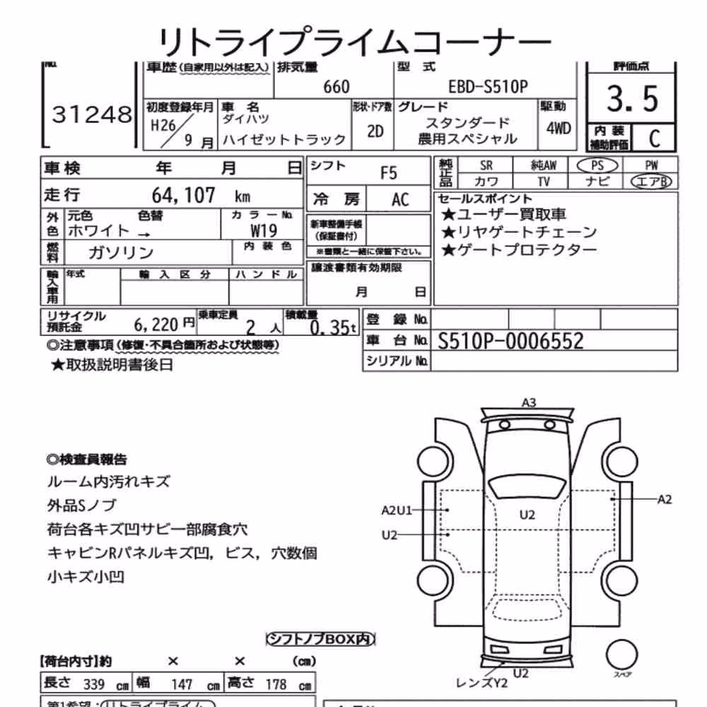 Notka aukcyjna: DAIHATSU HIJET TRUCK 4WD STANDARD NOUYOU SPECIAL