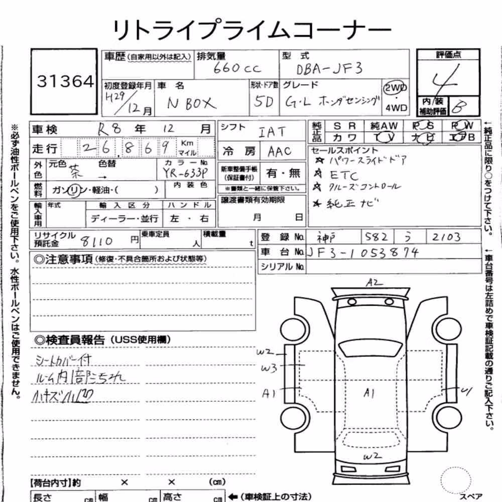 Notka aukcyjna: HONDA N-BOX G・L HONDA SENSING