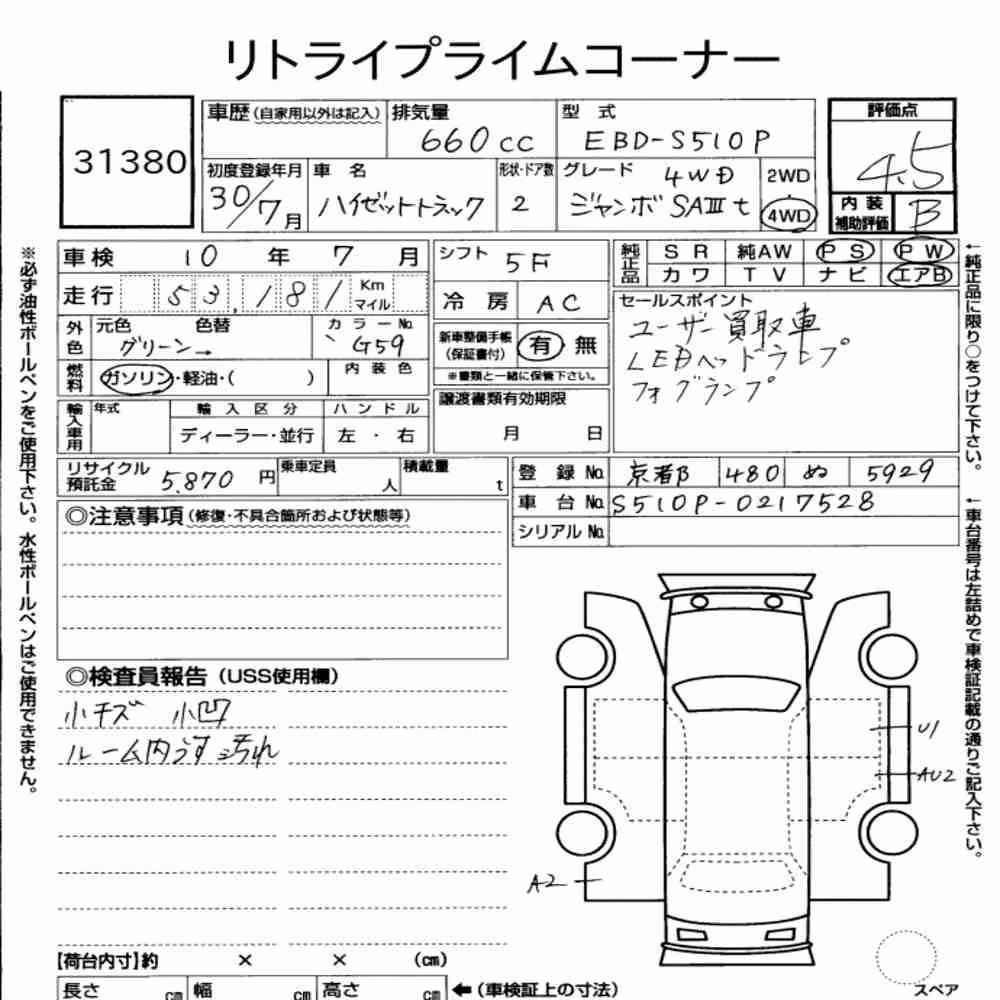 Notka aukcyjna: DAIHATSU HIJET TRUCK 4WD JUMBO SA ⅢT