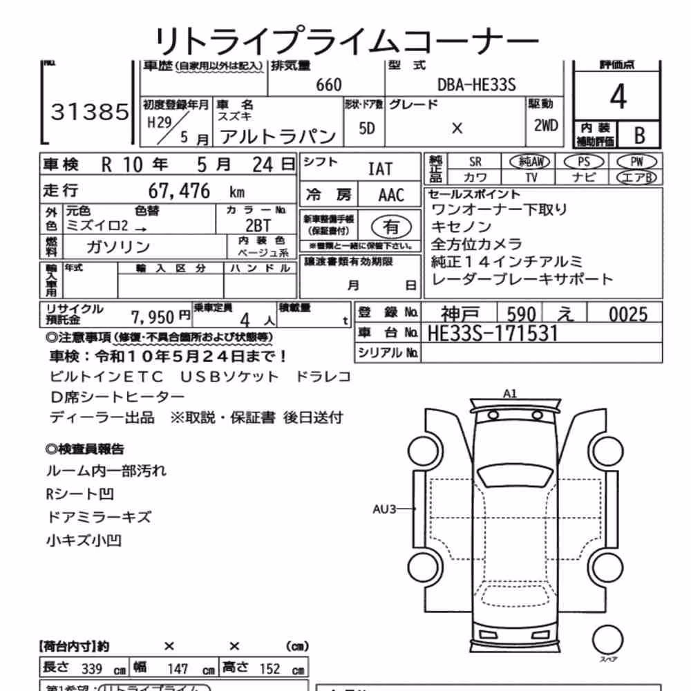 Notka aukcyjna: SUZUKI ALTO LAPIN X