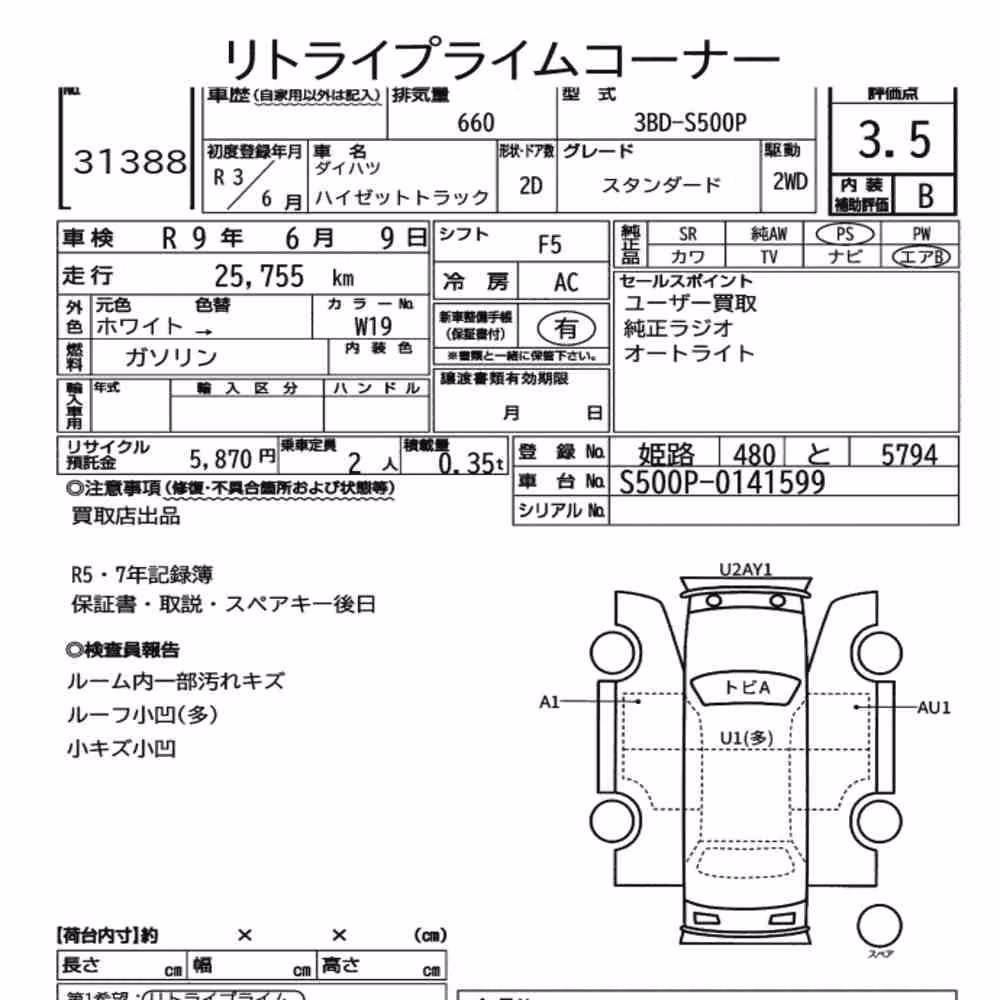 Notka aukcyjna: DAIHATSU HIJET TRUCK STANDARD