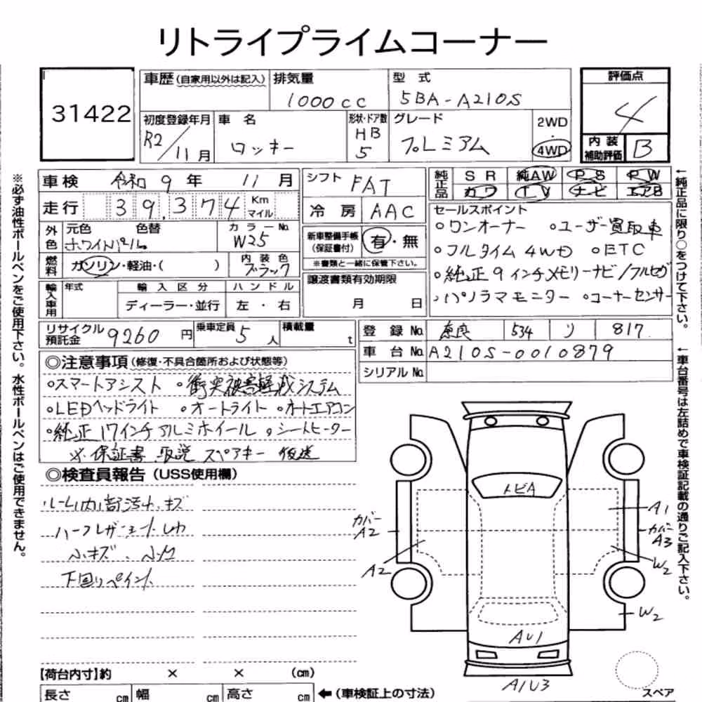 Notka aukcyjna: DAIHATSU ROCKY 5D 4WD PREMIUM