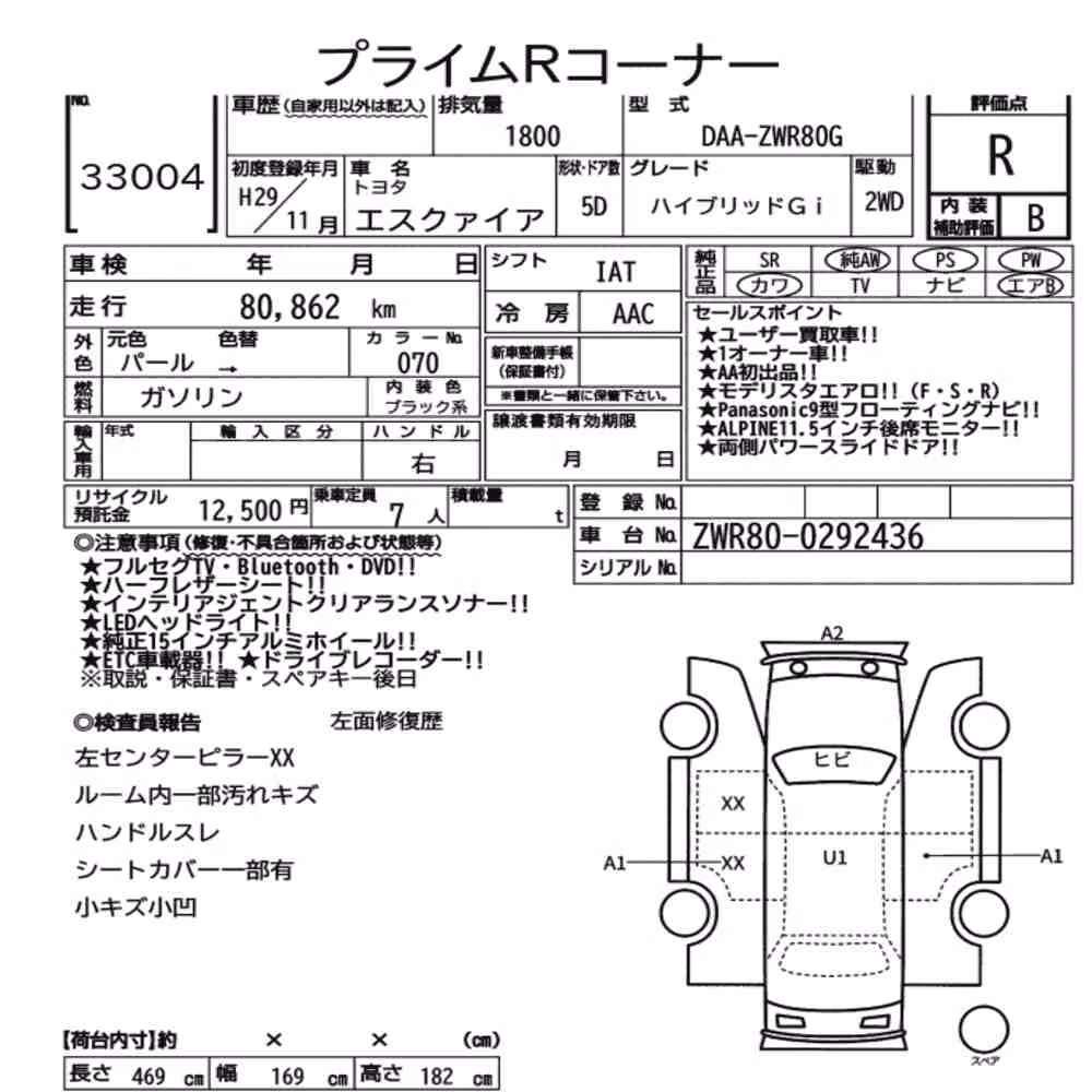 Notka aukcyjna: TOYOTA ESQUIRE HYBRID GI