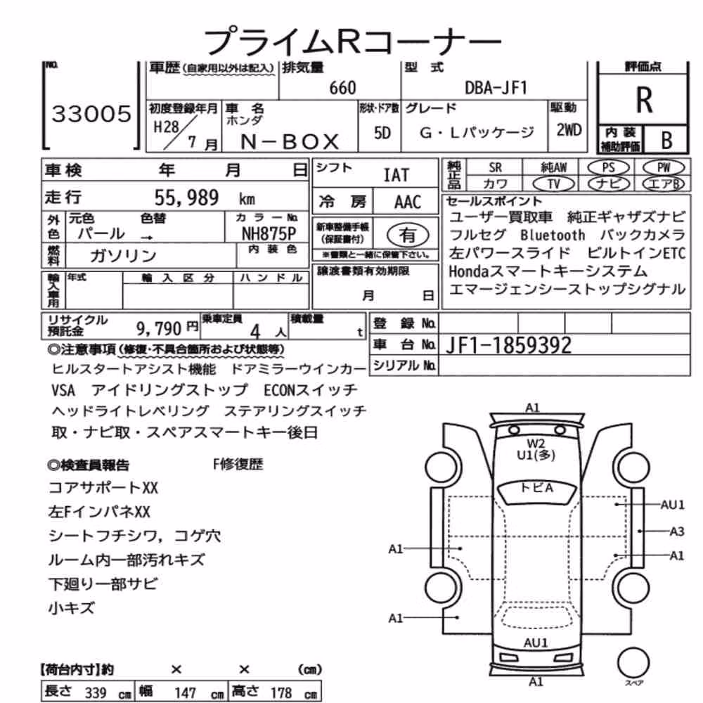 Notka aukcyjna: HONDA N-BOX G・L PACKAGE