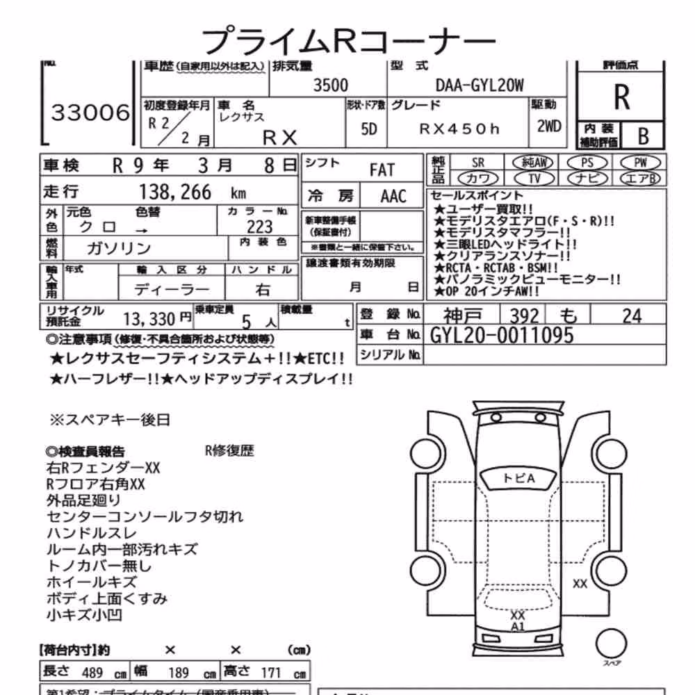 Notka aukcyjna: LEXUS RX RX450H