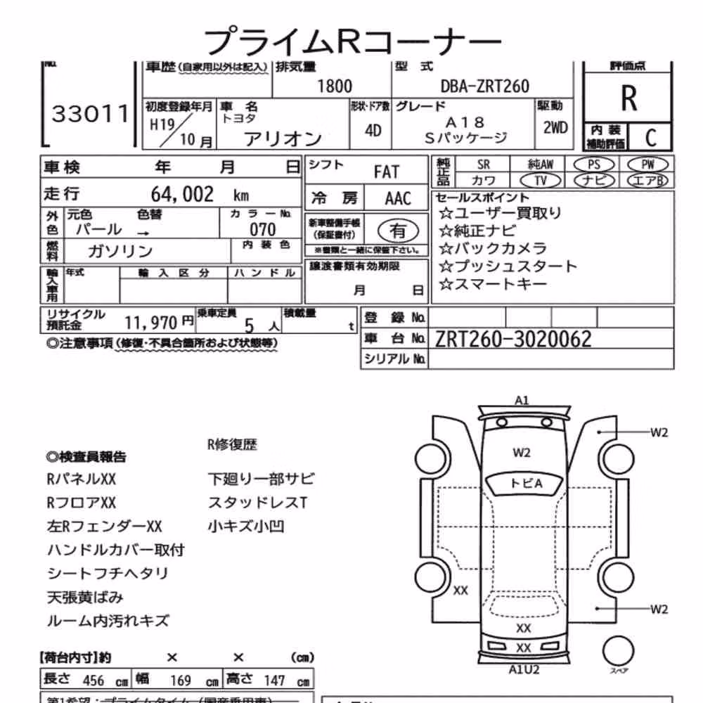 Notka aukcyjna: TOYOTA ALLION A18 S PACKAGE