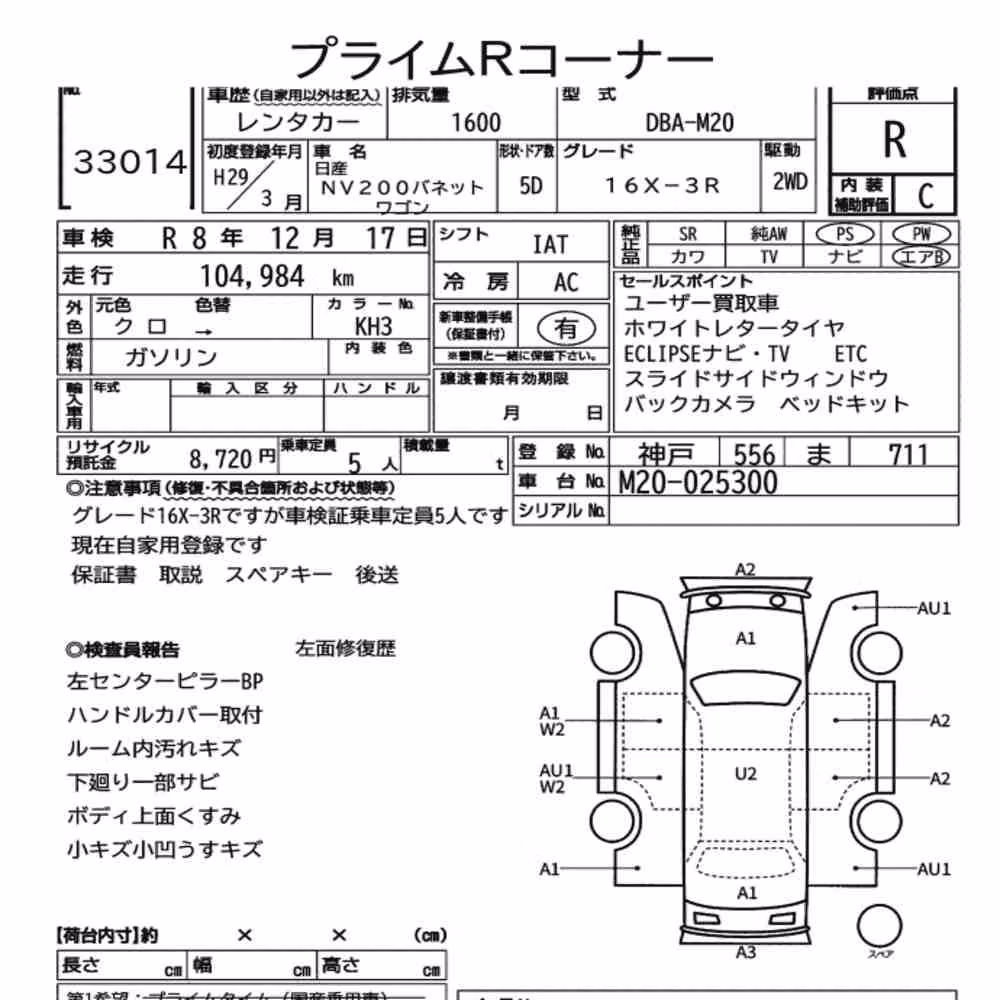 Notka aukcyjna: NISSAN NV200 VANETTE WAGON 16X-3R